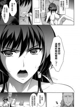 [Lily.De.Regina] (C83) [Type-G (イシガキタカシ)] 桜花散る！ | 櫻花散落！ (マブラヴ オルタネイティブ トータル・イクリプス)_30