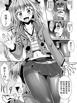 [靴下汉化组] [Mebiusの環 (にゅくす)] カルデア黒タイツ部 3 (Fate╱Grand Order) [DL版]_03
