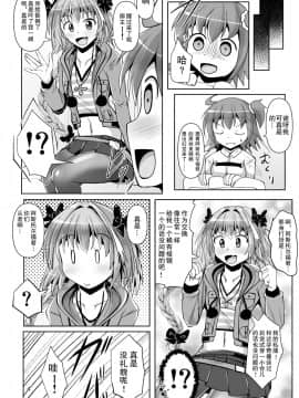 [靴下汉化组] [Mebiusの環 (にゅくす)] カルデア黒タイツ部 3 (Fate╱Grand Order) [DL版]_04