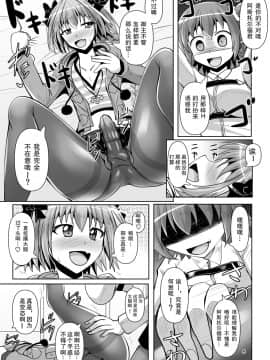 [靴下汉化组] [Mebiusの環 (にゅくす)] カルデア黒タイツ部 3 (Fate╱Grand Order) [DL版]_05