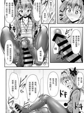 [靴下汉化组] [Mebiusの環 (にゅくす)] カルデア黒タイツ部 3 (Fate╱Grand Order) [DL版]_12