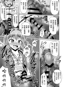 [靴下汉化组] [Mebiusの環 (にゅくす)] カルデア黒タイツ部 3 (Fate╱Grand Order) [DL版]_13