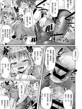 [靴下汉化组] [Mebiusの環 (にゅくす)] カルデア黒タイツ部 3 (Fate╱Grand Order) [DL版]_17