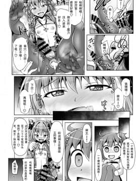[靴下汉化组] [Mebiusの環 (にゅくす)] カルデア黒タイツ部 3 (Fate╱Grand Order) [DL版]_20