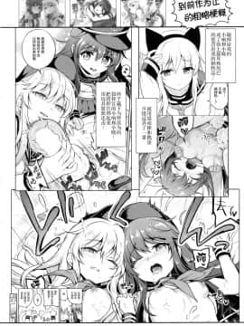 [绅士仓库汉化] (AC2) [K+W (ささちん)] 雷電ちゃん×罰ゲーム (艦隊これくしょん -艦これ-)_03