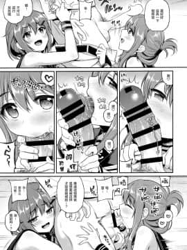 [绅士仓库汉化] (AC2) [K+W (ささちん)] 雷電ちゃん×罰ゲーム (艦隊これくしょん -艦これ-)_06