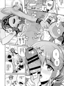[绅士仓库汉化] (AC2) [K+W (ささちん)] 雷電ちゃん×罰ゲーム (艦隊これくしょん -艦これ-)_07
