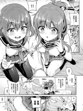 [绅士仓库汉化] (AC2) [K+W (ささちん)] 雷電ちゃん×罰ゲーム (艦隊これくしょん -艦これ-)_10