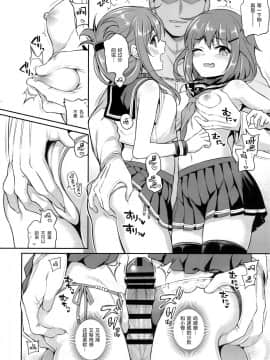 [绅士仓库汉化] (AC2) [K+W (ささちん)] 雷電ちゃん×罰ゲーム (艦隊これくしょん -艦これ-)_11