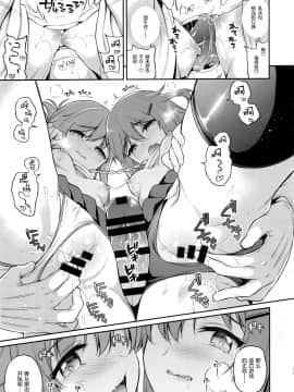 [绅士仓库汉化] (AC2) [K+W (ささちん)] 雷電ちゃん×罰ゲーム (艦隊これくしょん -艦これ-)_12