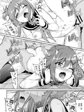 [绅士仓库汉化] (AC2) [K+W (ささちん)] 雷電ちゃん×罰ゲーム (艦隊これくしょん -艦これ-)_17