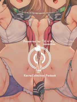[绅士仓库汉化] (AC2) [K+W (ささちん)] 雷電ちゃん×罰ゲーム (艦隊これくしょん -艦これ-)_22