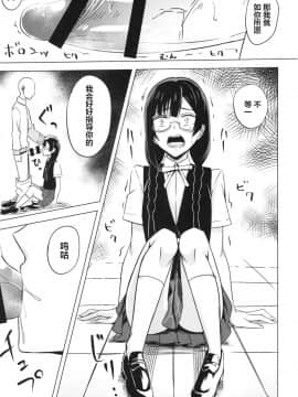 [不够色汉化组] [えのころくらげ (NOSA)] おしおきの放課後 (ラブライブ! 虹ヶ咲学園スクールアイドル同好会) [DL版]_07
