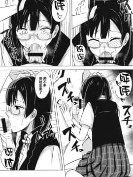 [不够色汉化组] [えのころくらげ (NOSA)] おしおきの放課後 (ラブライブ! 虹ヶ咲学園スクールアイドル同好会) [DL版]_09