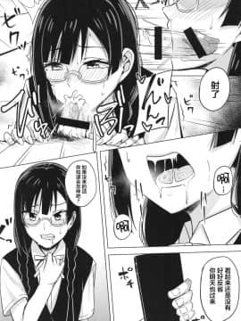 [不够色汉化组] [えのころくらげ (NOSA)] おしおきの放課後 (ラブライブ! 虹ヶ咲学園スクールアイドル同好会) [DL版]_10