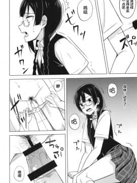 [不够色汉化组] [えのころくらげ (NOSA)] おしおきの放課後 (ラブライブ! 虹ヶ咲学園スクールアイドル同好会) [DL版]_12