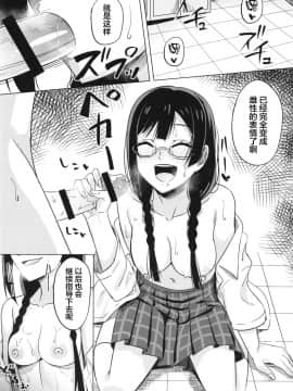 [不够色汉化组] [えのころくらげ (NOSA)] おしおきの放課後 (ラブライブ! 虹ヶ咲学園スクールアイドル同好会) [DL版]_18