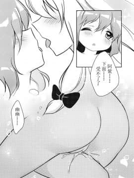 [Bzsk.] 一起泡温泉吧！(東方Project) [中国語]_13