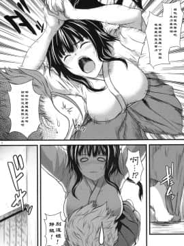 [黑條漢化] (C75) [SAZ (soba, 双九朗)] びぃどろ×どろっぷ_d_005
