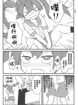 [夢葱漢化] (C95) [SAZ (己即是空)] 上野さんはふしだら (上野さんは不器用)_05