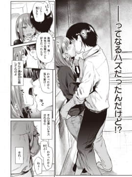 陶酔〜gravity〜_33