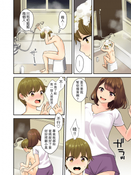 [大島あき] パパとママがいない間に… [中国翻訳]_04_04