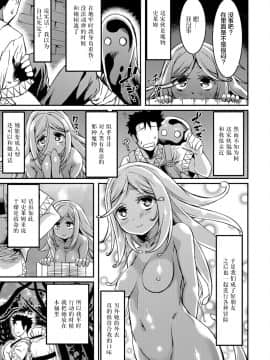 [YU] スライムな彼女 (モンスター娘との契り) [中国翻訳] [DL版]_03_118