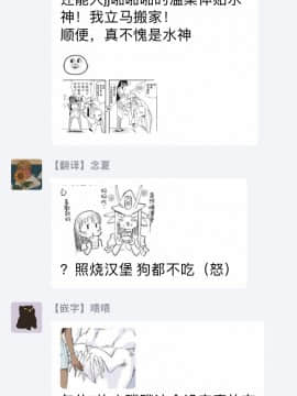 [ねむ] 潤愛 (COMIC外楽 Vol.01) [中国翻訳]_27_1