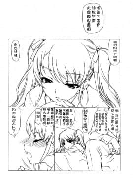 [CE汉化组] (C82) [UROBOROS (うたたねひろゆき)] Akather (Another)_CE_061_005