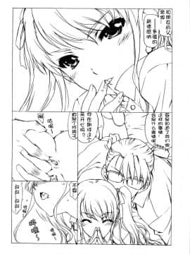 [CE汉化组] (C82) [UROBOROS (うたたねひろゆき)] Akather (Another)_CE_061_007