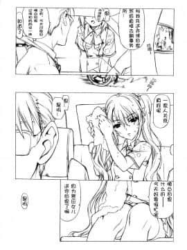[CE汉化组] (C82) [UROBOROS (うたたねひろゆき)] Akather (Another)_CE_061_012
