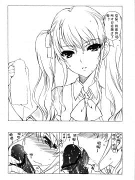 [CE汉化组] (C82) [UROBOROS (うたたねひろゆき)] Akather (Another)_CE_061_013