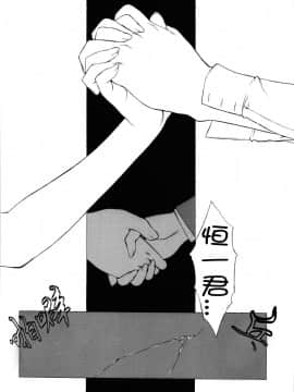 [CE汉化组] (C82) [UROBOROS (うたたねひろゆき)] Akather (Another)_CE_061_019