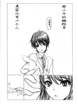 [CE汉化组] (C82) [UROBOROS (うたたねひろゆき)] Akather (Another)_CE_061_020