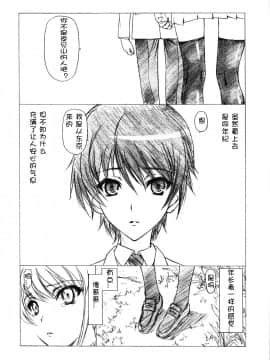 [CE汉化组] (C82) [UROBOROS (うたたねひろゆき)] Akather (Another)_CE_061_021