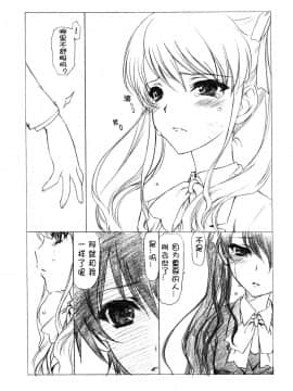 [CE汉化组] (C82) [UROBOROS (うたたねひろゆき)] Akather (Another)_CE_061_022