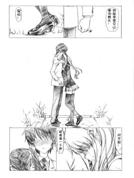 [CE汉化组] (C82) [UROBOROS (うたたねひろゆき)] Akather (Another)_CE_061_023