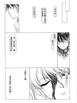 [CE汉化组] (C82) [UROBOROS (うたたねひろゆき)] Akather (Another)_CE_061_031