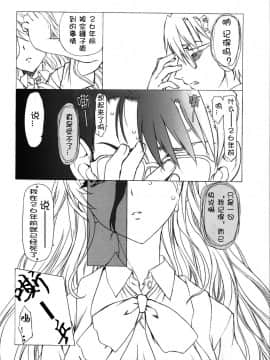[CE汉化组] (C82) [UROBOROS (うたたねひろゆき)] Akather (Another)_CE_061_035