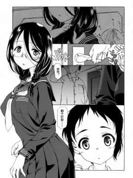 [下北泽幕府026] (C91) [UROBOROS (うたたねひろゆき)] せーらーぱじゃマ魔 (オリジナル)_img004