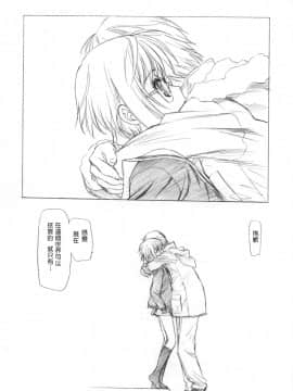 [Genesis漢化] (C70) [UROBOROS (うたたねひろゆき) ] とりあえず 「消失」 読んでからね (涼宮ハルヒの憂鬱)_toriaezu_25