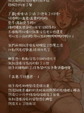 [杢臓] 倫子プロフィール 第1話 僕とおばさんの生活 [中文翻譯]_012
