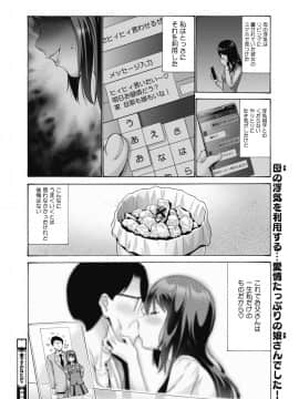 妻ですがなにか?_255
