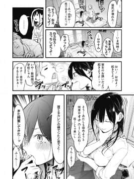 はっさん!性欲ヨーグルト!_277