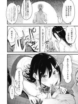 はっさん!性欲ヨーグルト!_279