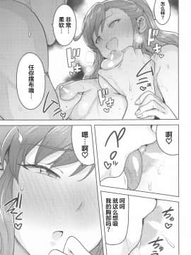 [PLANT (鶴井)] 玲音と温泉 (アイドルマスター ミリオンライブ!) [中国翻訳]_014