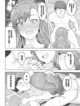 [PLANT (鶴井)] 玲音と温泉 (アイドルマスター ミリオンライブ!) [中国翻訳]_021