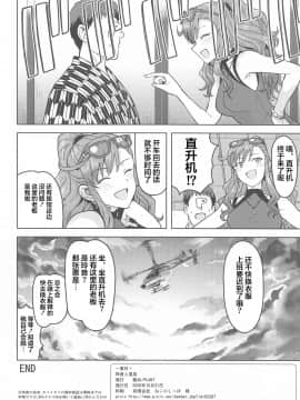 [PLANT (鶴井)] 玲音と温泉 (アイドルマスター ミリオンライブ!) [中国翻訳]_049