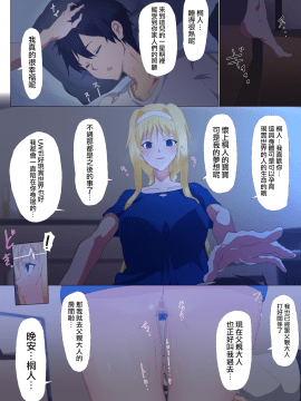 [きいろのなんとか] アリスとお父様 (ソードアート・オンライン) [中国翻訳]_4_MJK_21_T2508_004