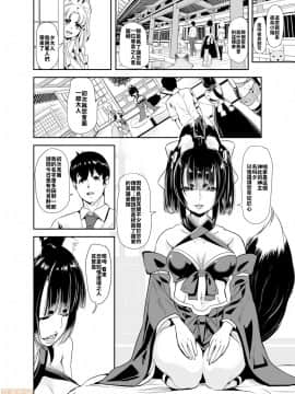[弥美津峠 (鳳まひろ)] 僕の異世界ハーレムシーズン2ep1 神イキ!モフコキハーレムはサークル [中国翻訳]_00007